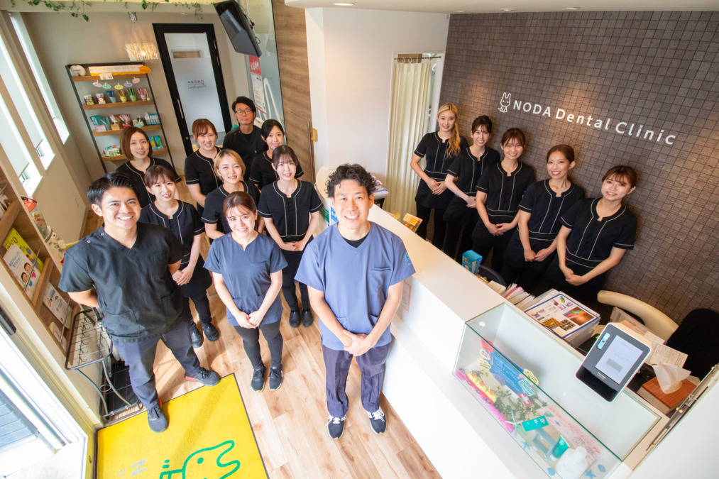 のだ歯科クリニックの写真