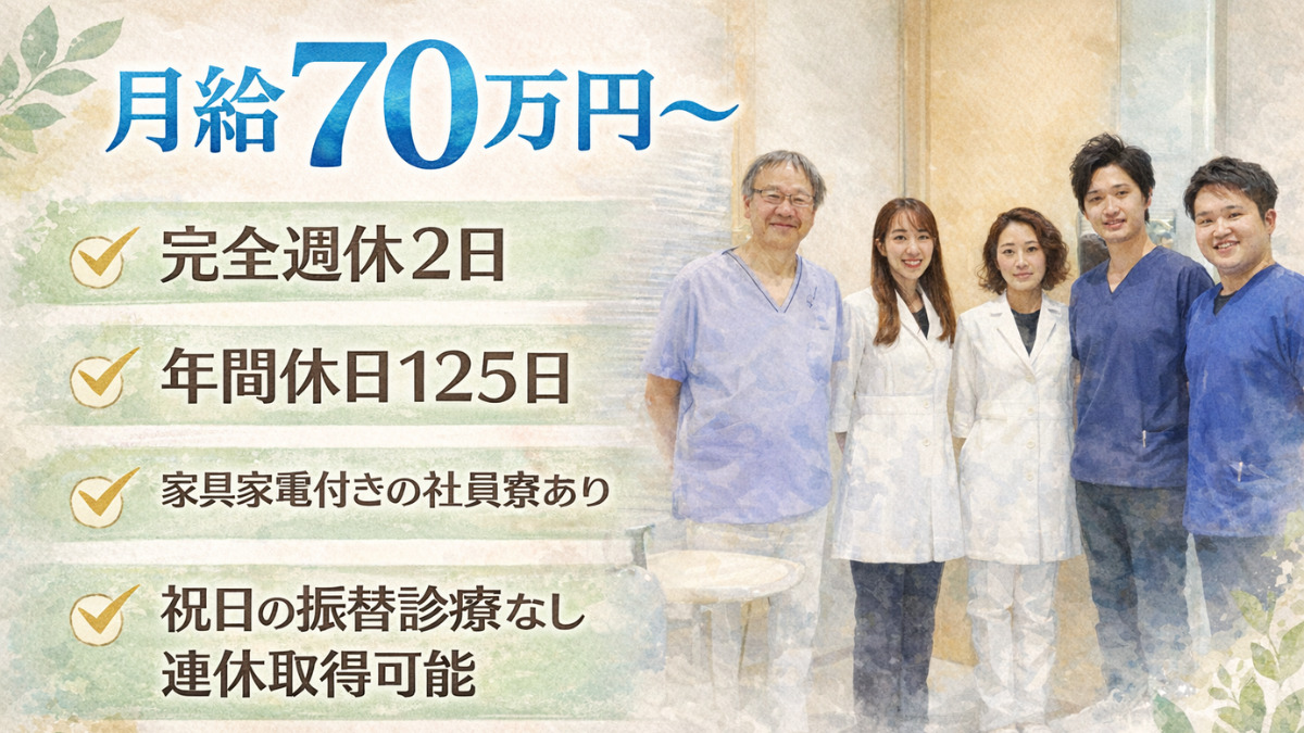 医療法人K&D 堀内歯科の写真