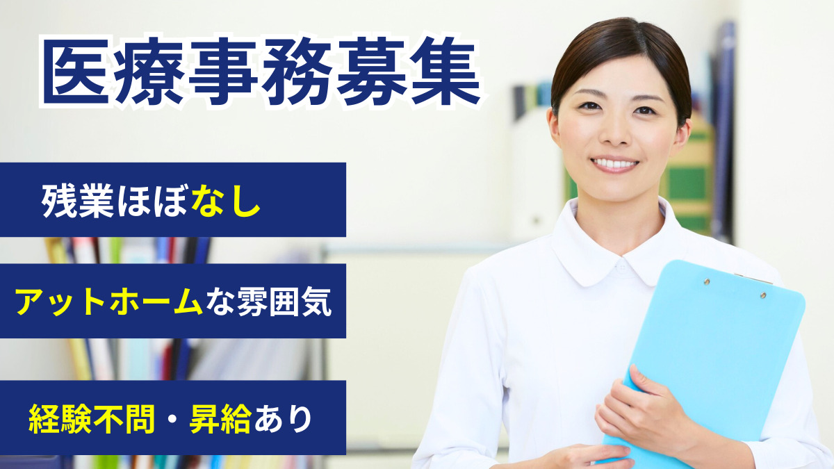 かたの整形外科クリニックの写真