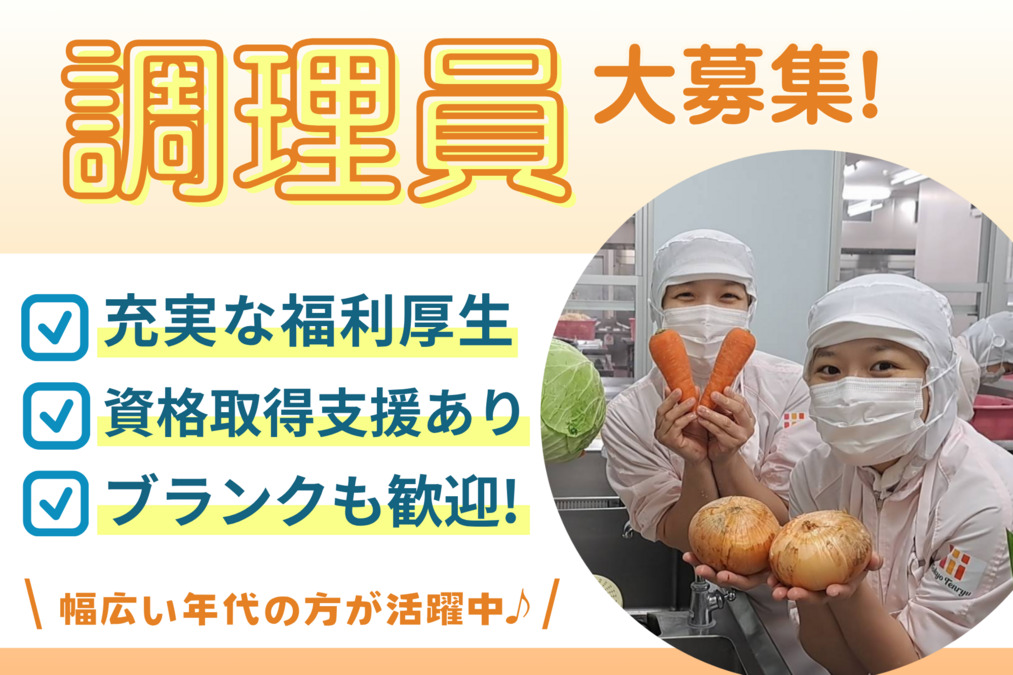 株式会社東京天竜 世田谷区 桜新町駅付近の中学校内の厨房(調理師/調理スタッフの求人)の写真2枚目: