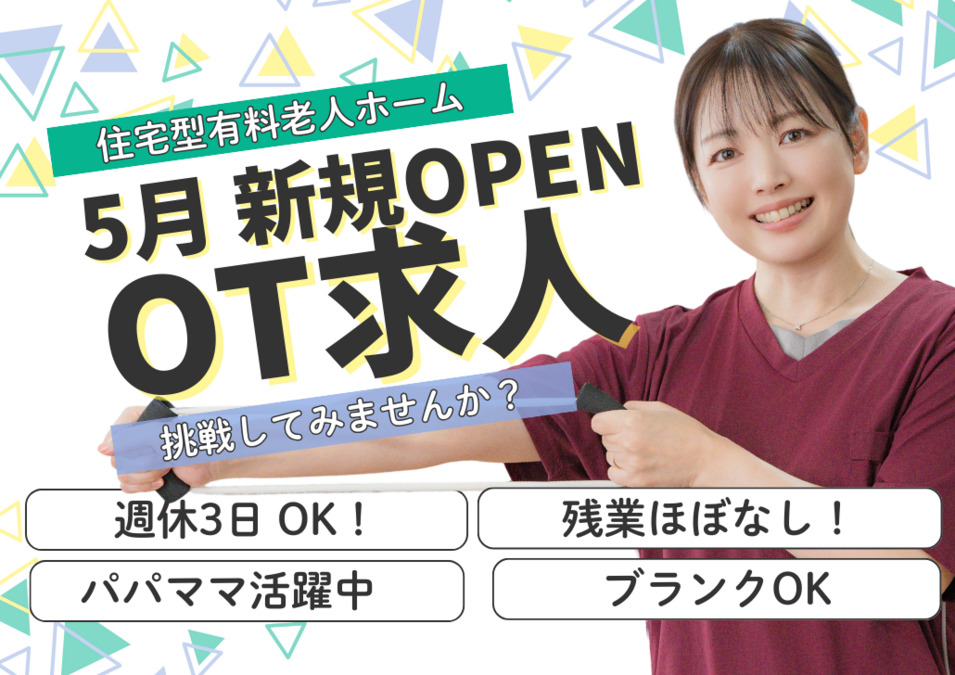 ナーシング和楽縁 高坂の写真