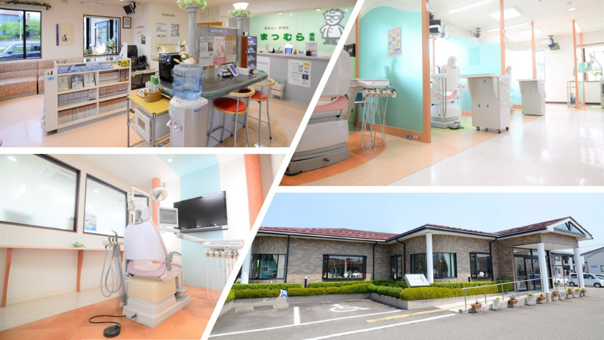 まつむら歯科 上越診療所（歯科衛生士の求人）の写真2枚目：