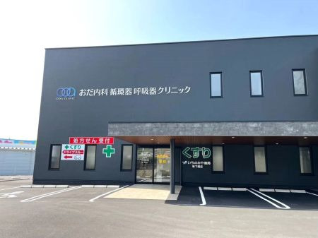 いちのみや薬局新下関店の写真