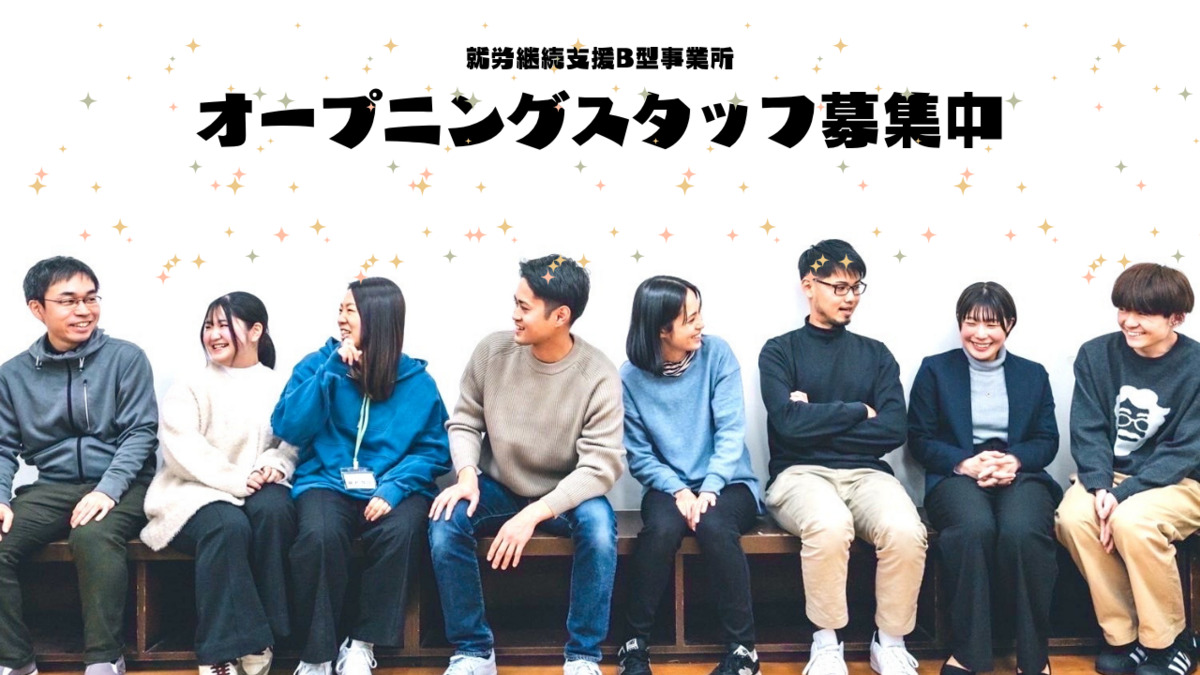 就労継続支援B型事業所Mana-Vivaの写真