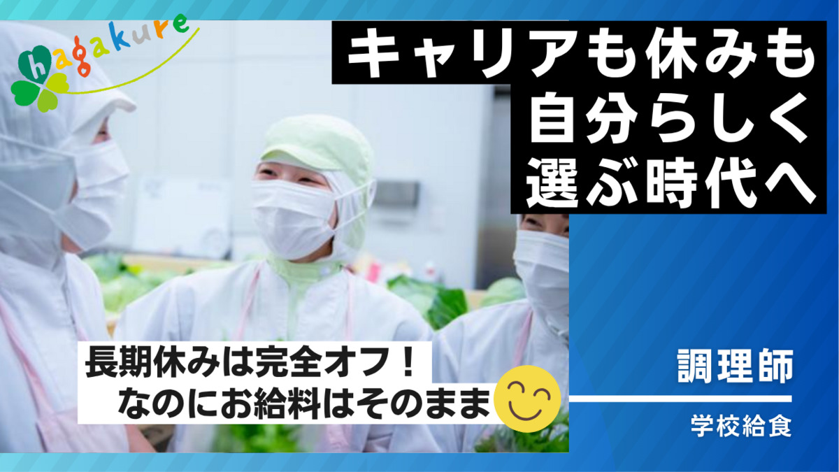 葉隠勇進株式会社 豊島区立南池袋小学校内の厨房の写真
