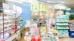 三重センター薬品の写真