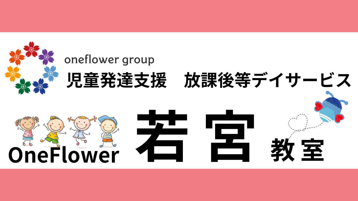 ONE FLOWER 若宮教室の画像