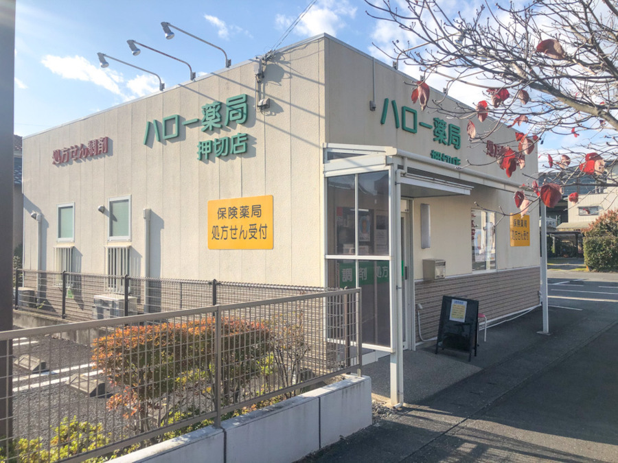 ハロー薬局押切店（調剤事務の求人）の写真2枚目：