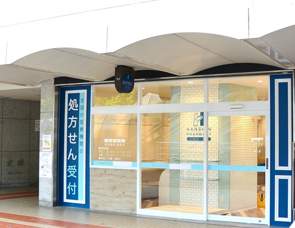 阪神薬局 梅新店の写真