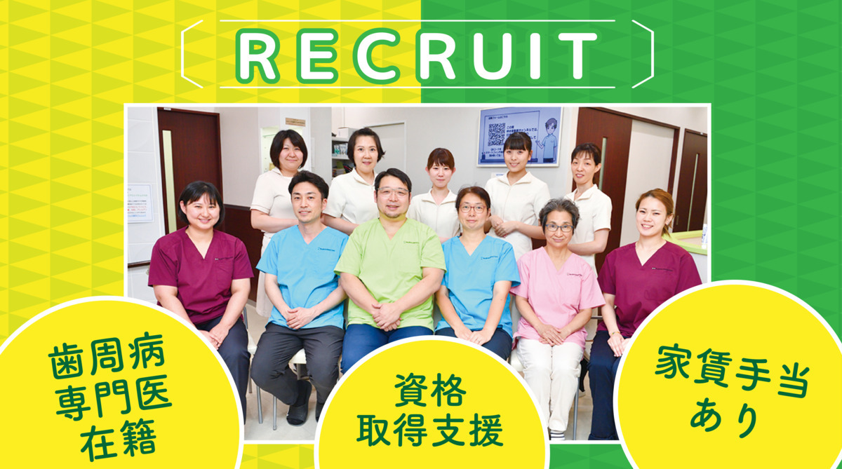 ボンベルタ歯科クリニック（歯科衛生士の求人）の写真2枚目：