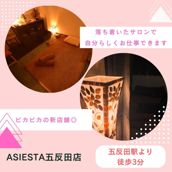 ASIESTA五反田店の写真2枚目：