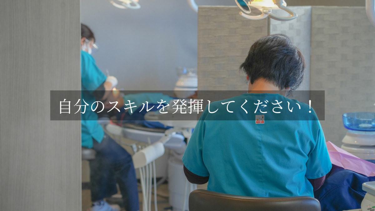 SAKO DENTAL CLINIC（歯科衛生士の求人）の写真14枚目：