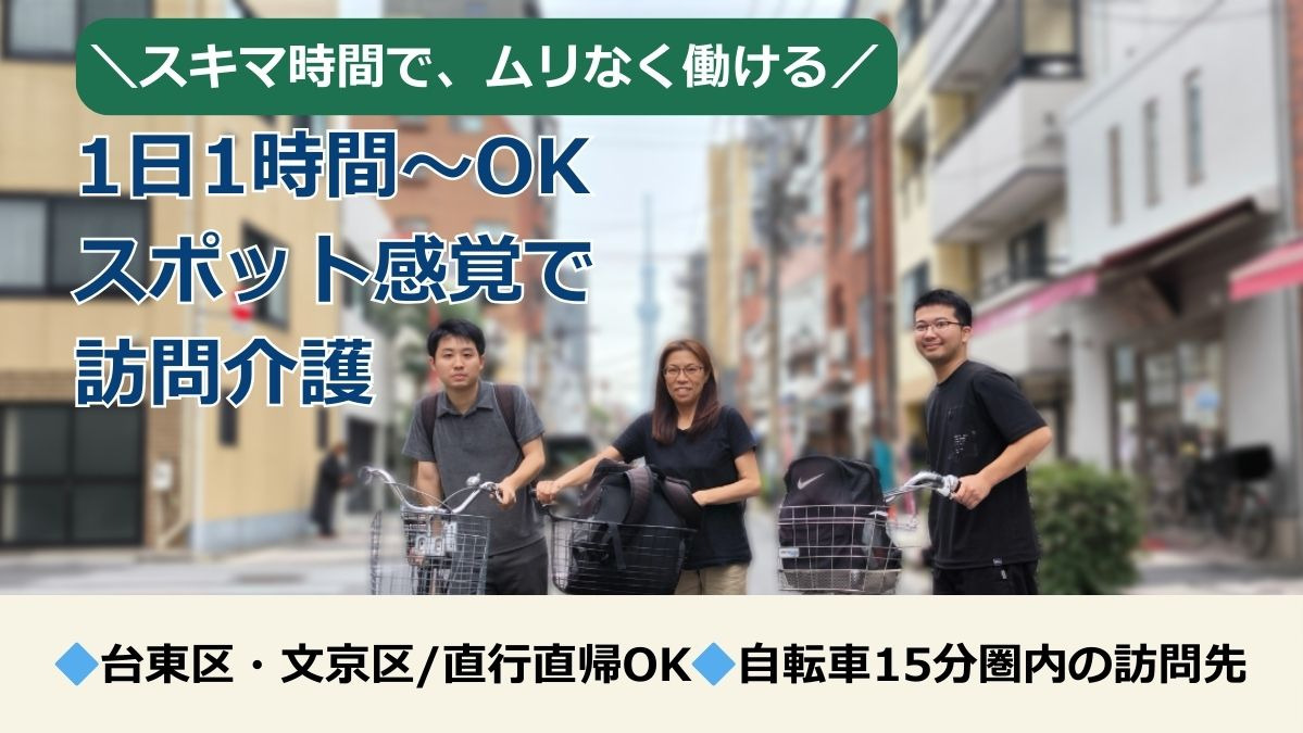 いきいきらいふケアサービスの写真