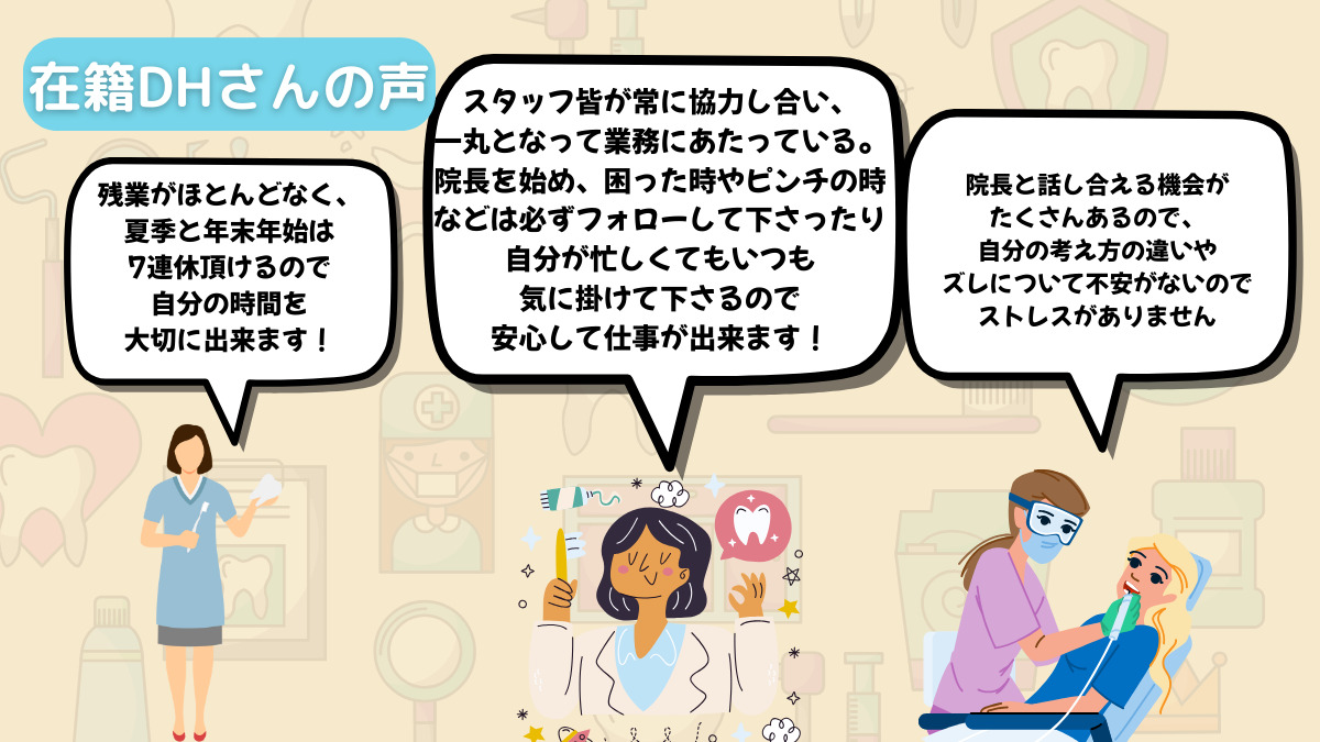 妙典オハナおとな・こども歯科（歯科衛生士の求人）の写真7枚目：