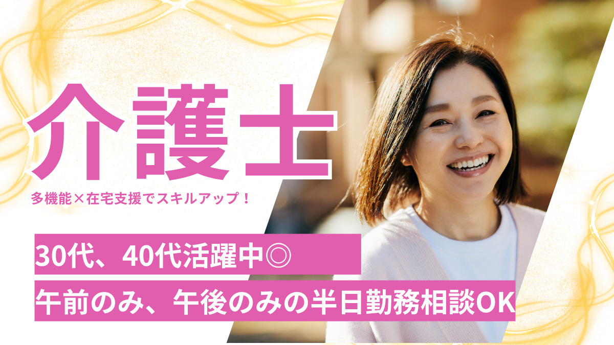 小規模多機能ホーム こころの写真