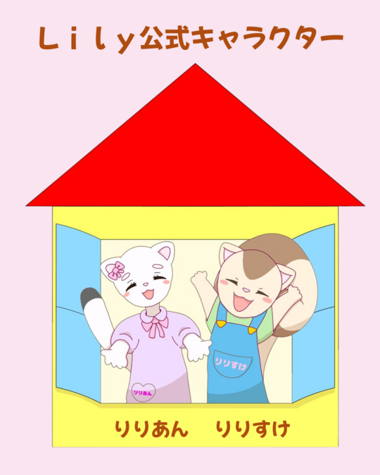 放課後等デイサービス Lilyの写真