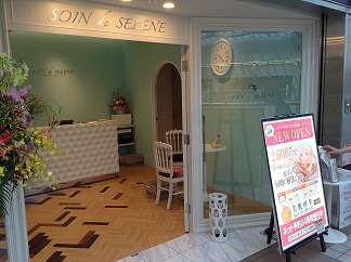 ソワンド・セレネ アステ川西店(エステティシャン/セラピストの求人)の写真5枚目: