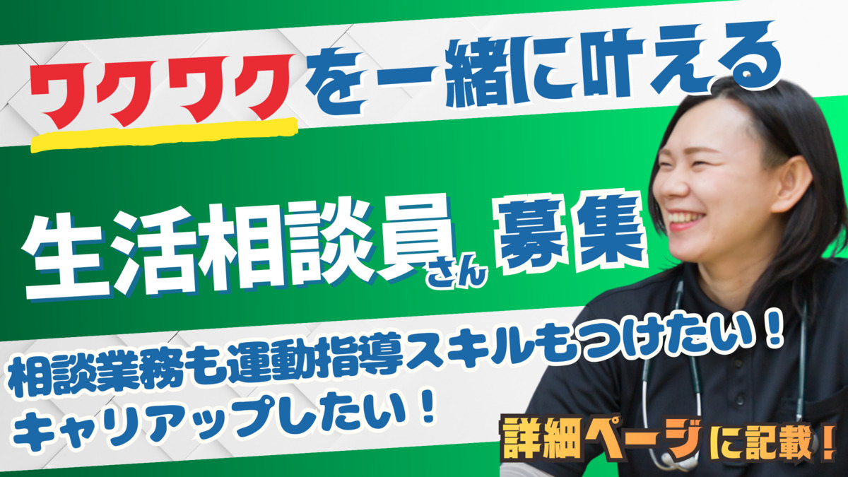 デイサービス メッツァ なかもずの写真