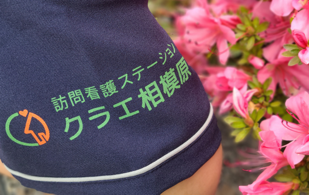 訪問看護ステーションクラエ相模原（看護師/准看護師の求人）の写真3枚目：