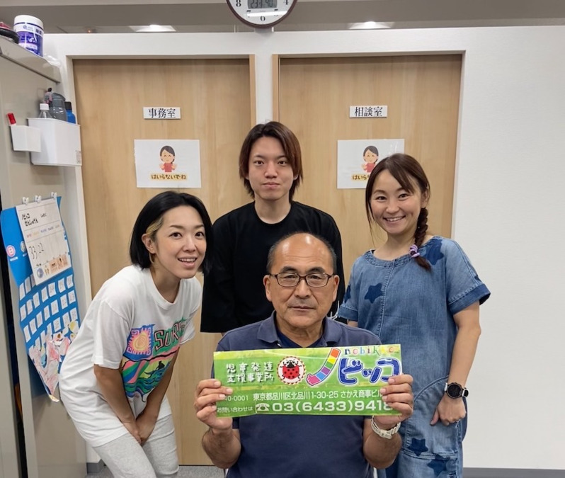 児童発達支援･放課後デイサービス    ノビッコの写真