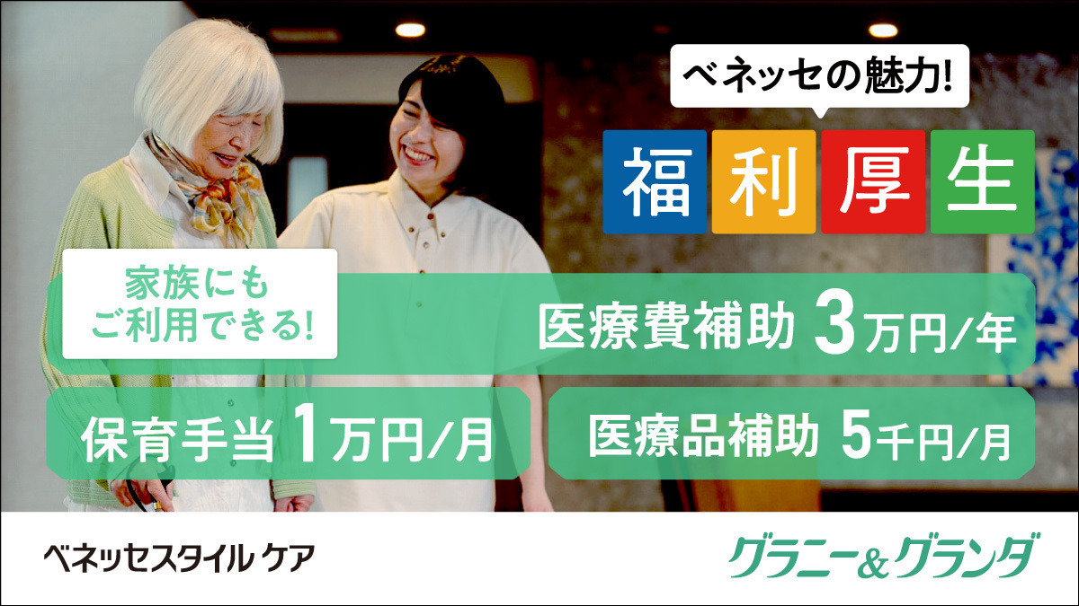 メディカルホームグランダ西新の写真