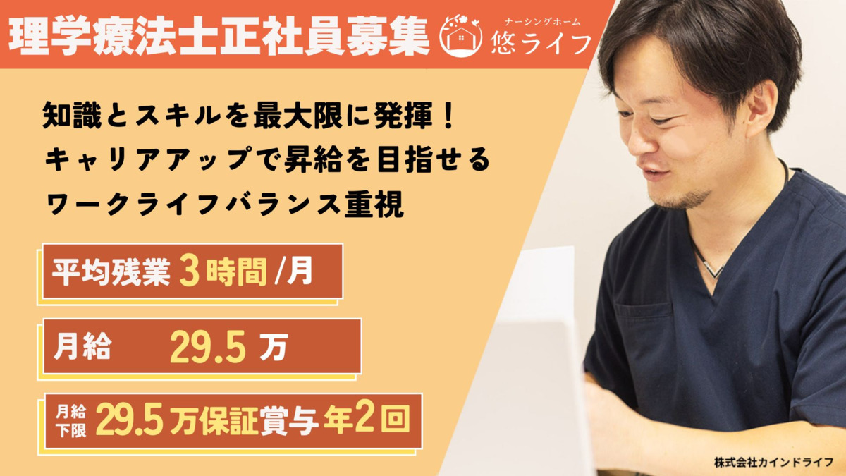 ナーシングホーム悠ライフ津新町の写真