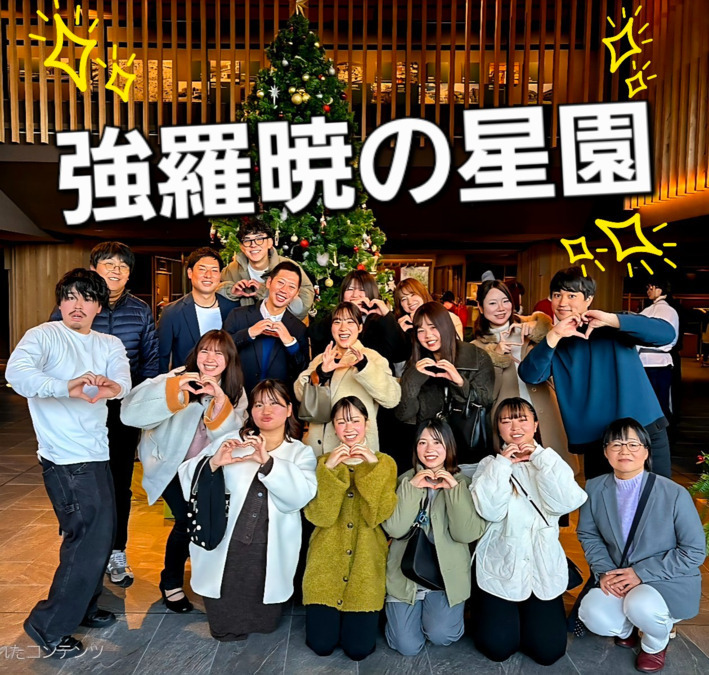 児童養護施設強羅暁の星園(児童指導員/指導員の求人)の写真4枚目: