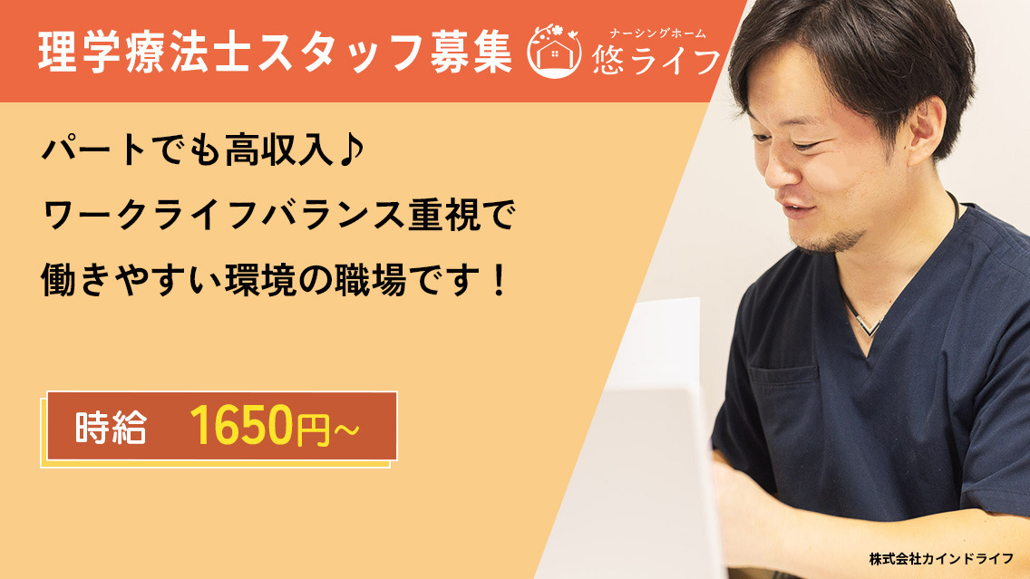 ナーシングホーム悠ライフ津新町の写真