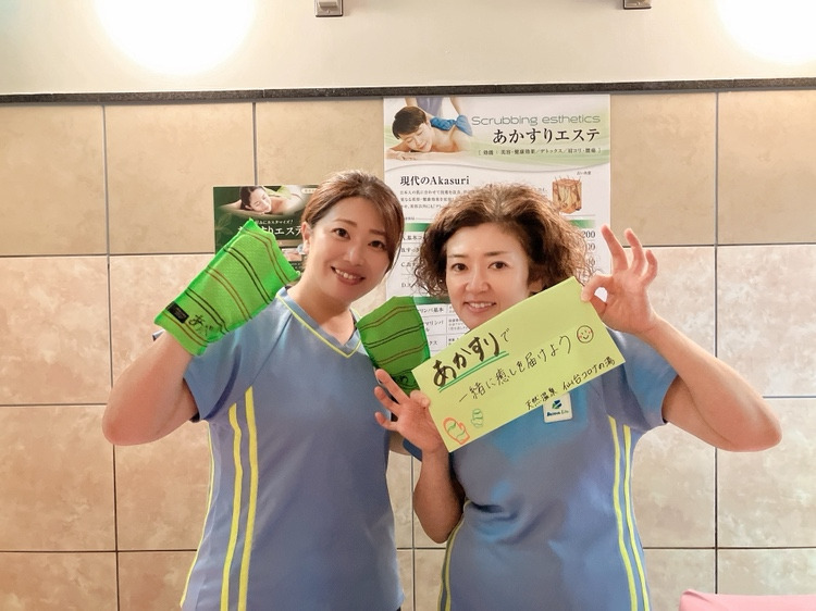 scrub　仙台コロナの湯の写真