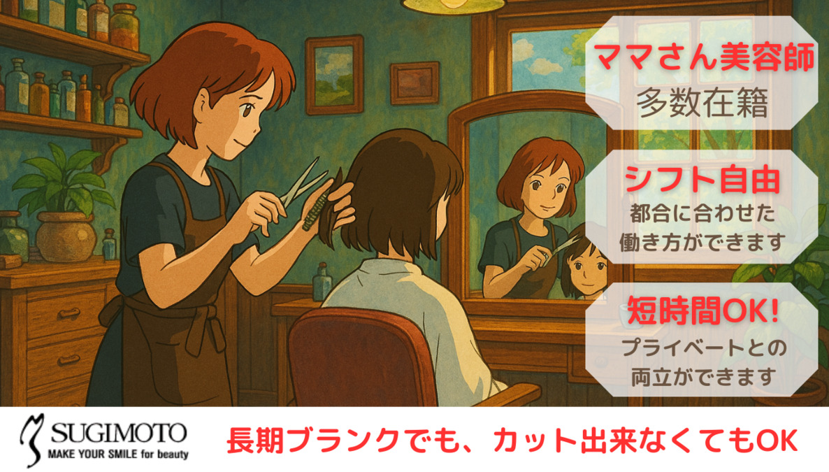 SUGIMOTO 水戸店の写真