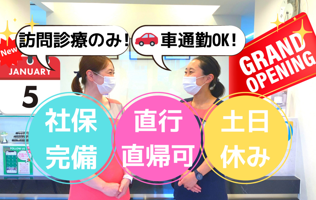 ふくやま訪問歯科の写真5枚目：