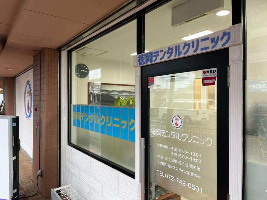 徳岡デンタルクリニック（歯科衛生士の求人）の写真4枚目：当クリニックでは歯のメンテナンスを何より大切にしています