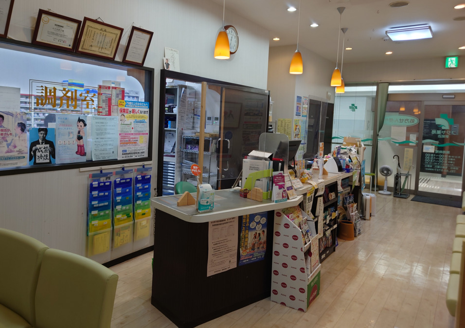 フジヤ薬局 駅前店の写真2枚目: