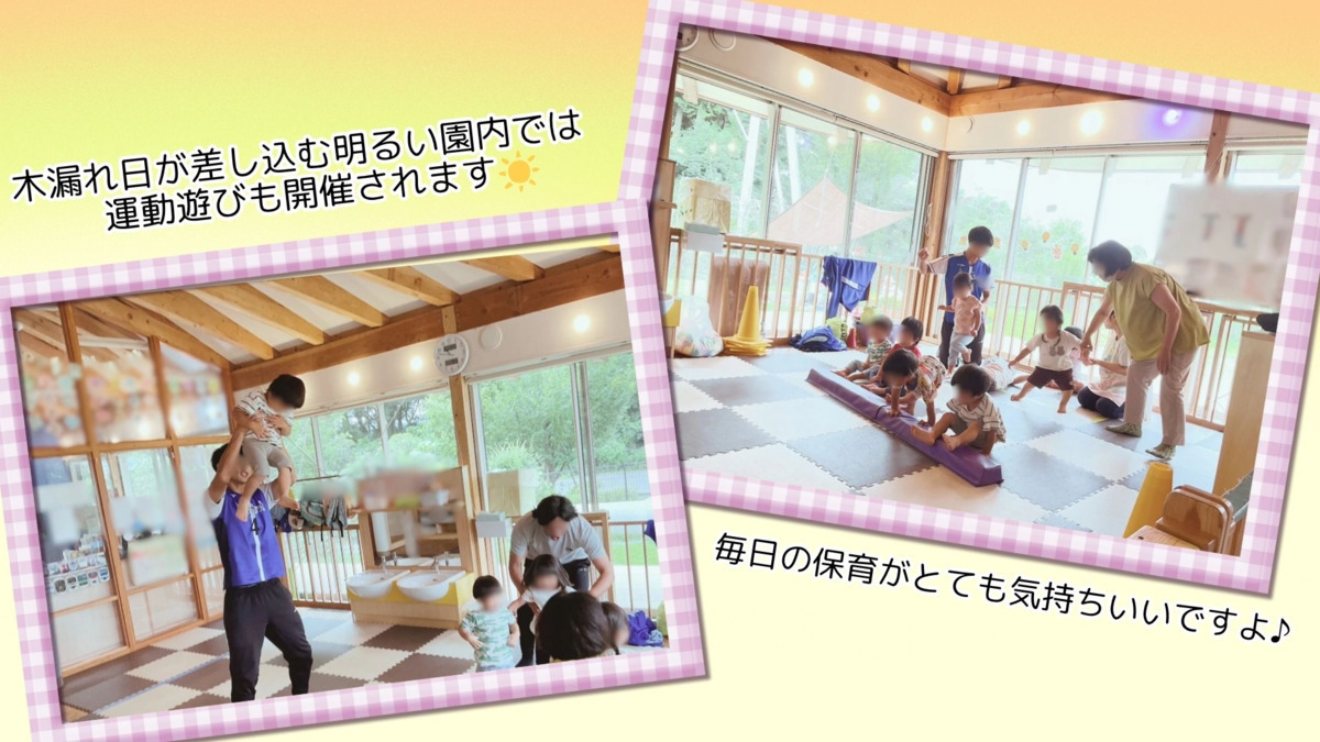 花くじら保育園（保育士の求人）の写真2枚目：
