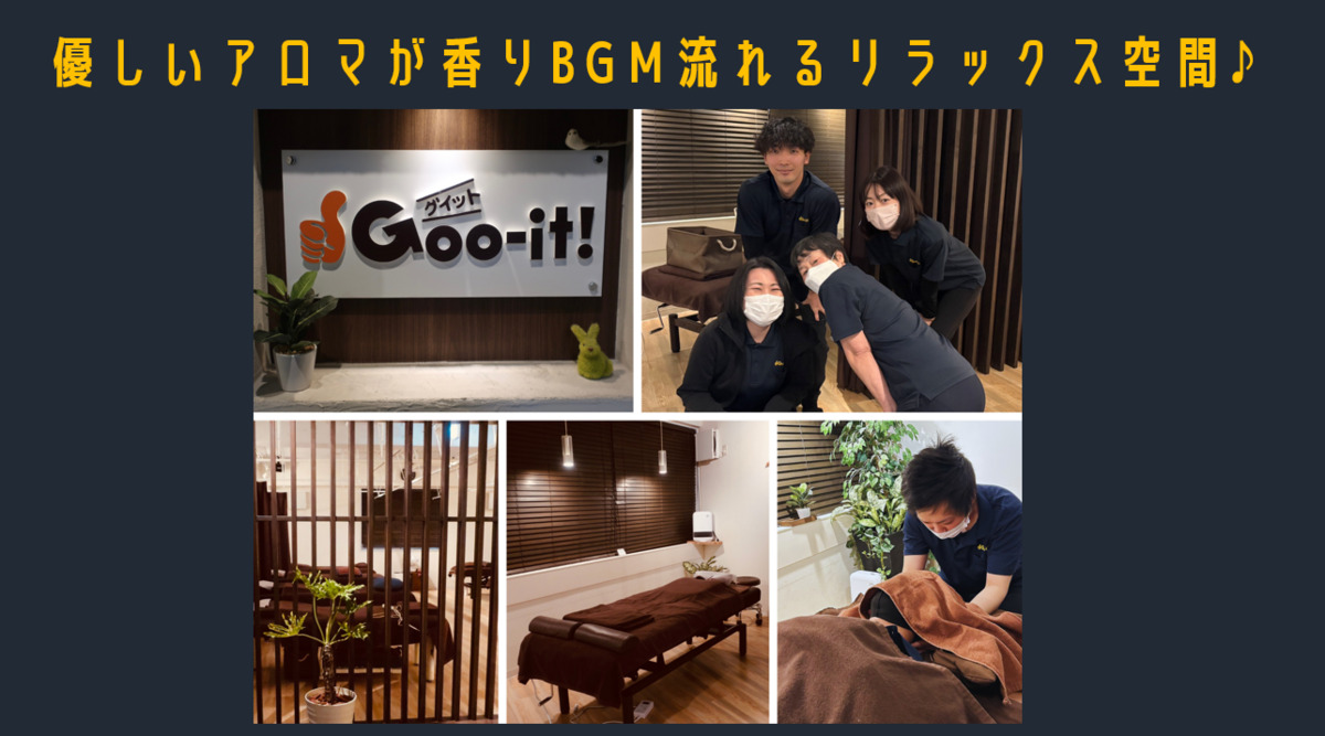 Goo-it! 元住吉西口店の写真3枚目:落ち着いた雰囲気にアロマとリラックス音楽が流れます