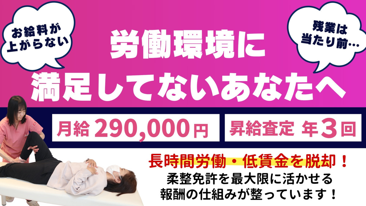 amiga整体院の写真