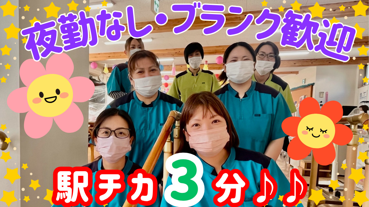 ウエルライフデイサービスセンターの写真