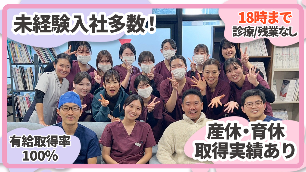 おだ歯科クリニックの写真
