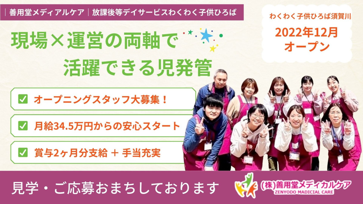 わくわく子供ひろば須賀川の写真