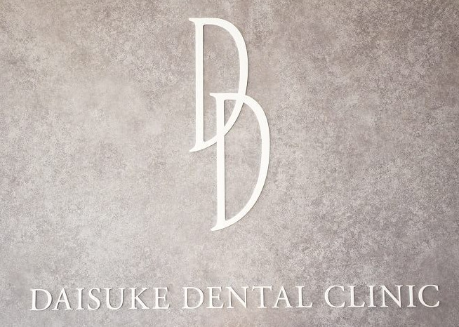 医療法人社団建志会DAISUKE DENTAL ラボの写真