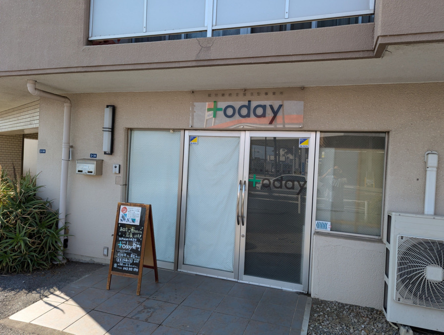 就労継続支援B型事業所TODAY都町の写真