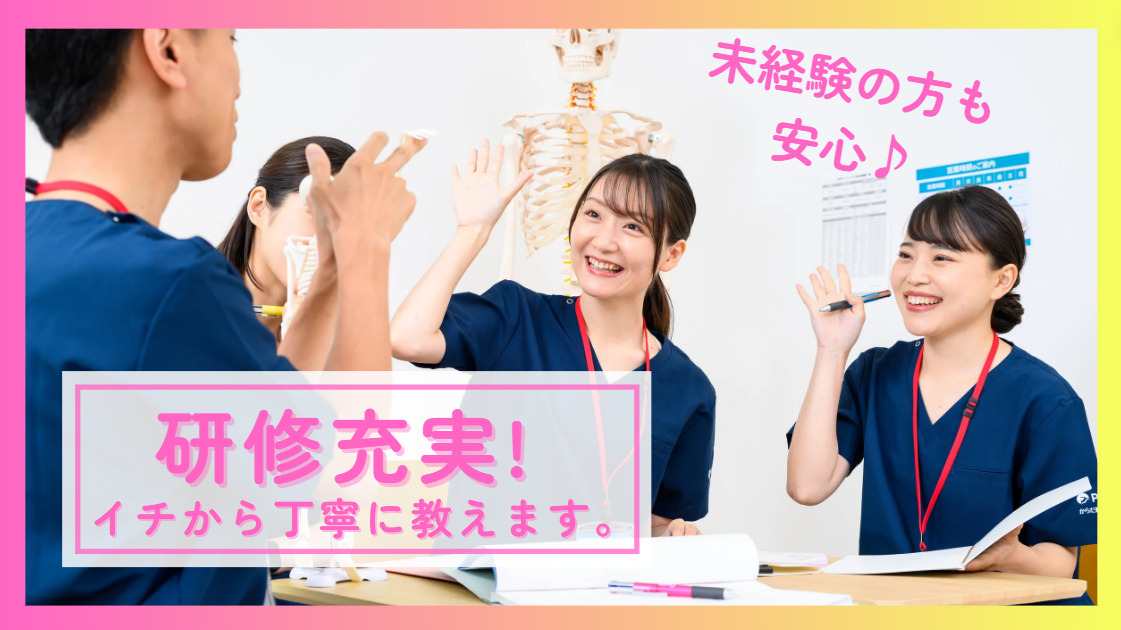 からだ動き回復センターpint-UP　浦和コルソ店【2025年11月05日オープン予定】（インストラクターの求人）の写真4枚目：