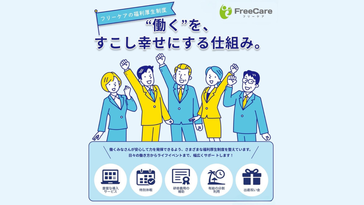 フリーケアデイサービス堺【2025年11月01日オープン予定】（生活相談員の求人）の写真2枚目：
