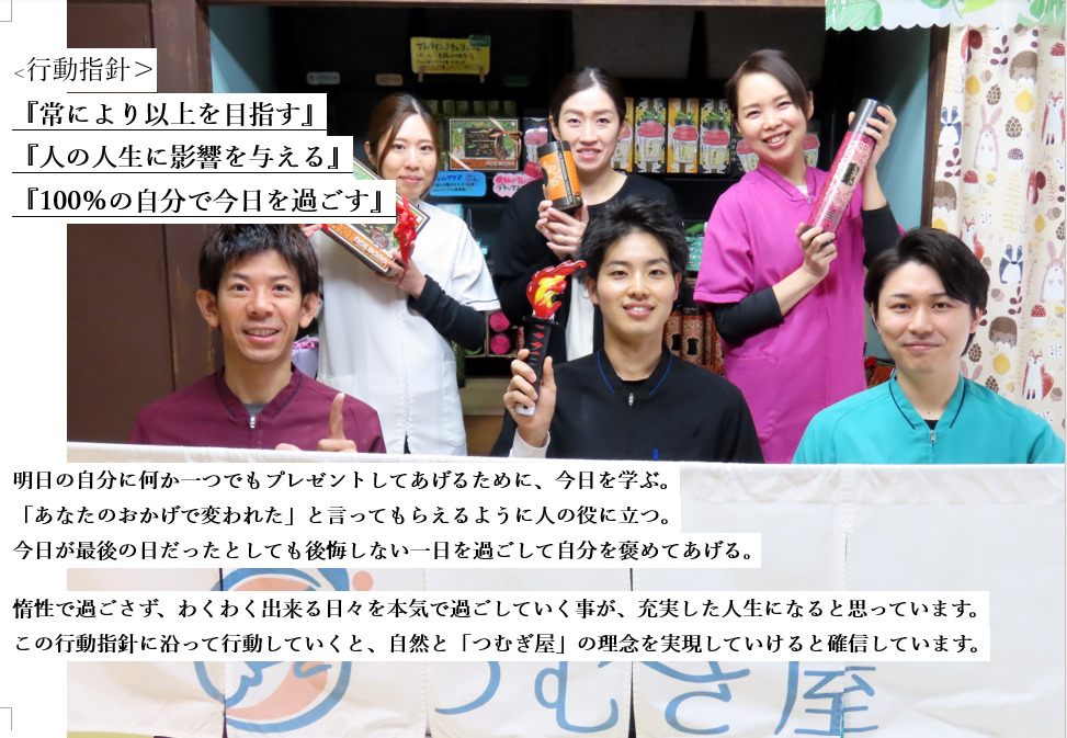 つむぎ屋整骨院（理学療法士の求人）の写真4枚目：