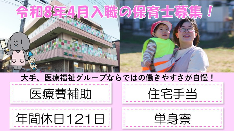 タムスわんぱく保育園船堀の写真