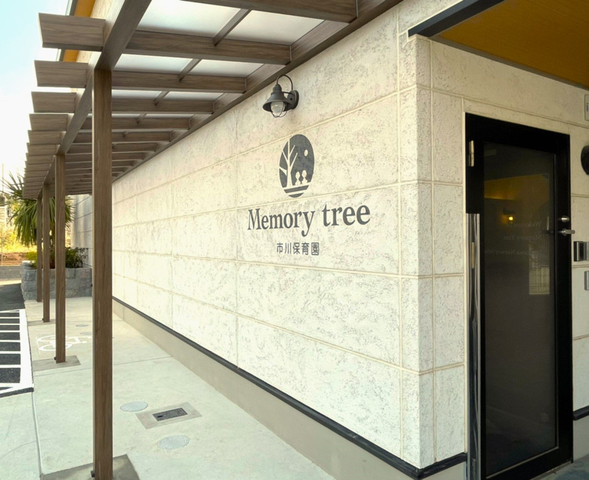 memorytree市川保育園（保育士の求人）の写真3枚目：