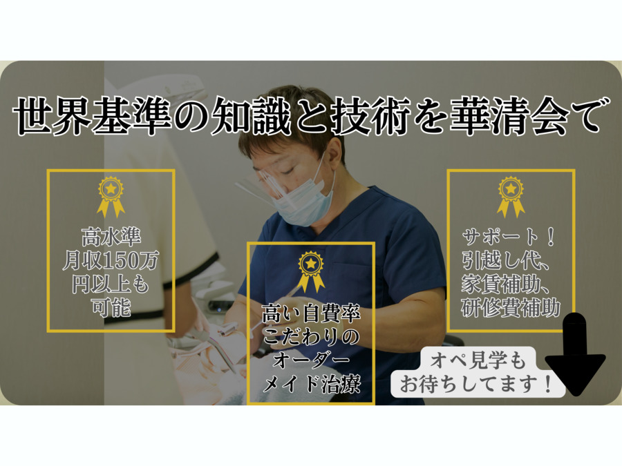 清水歯科クリニック 入谷の写真