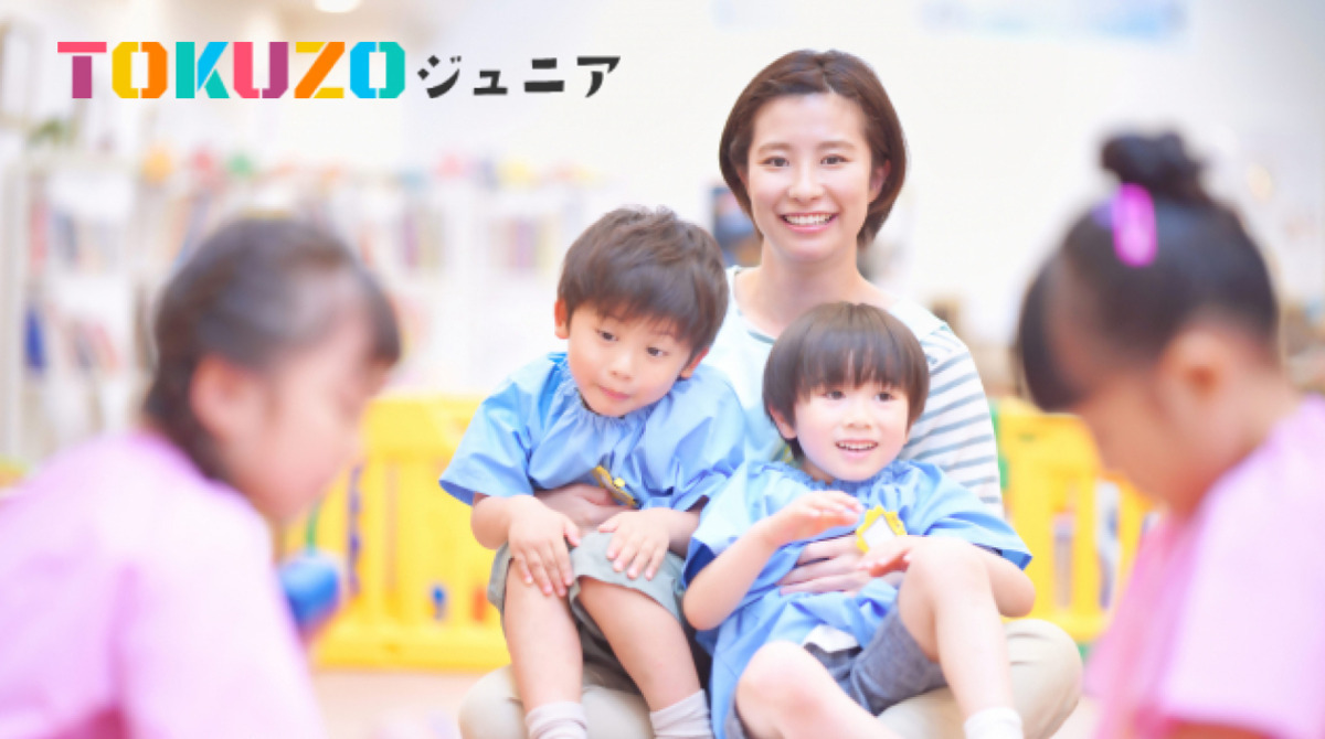 TOKUZOジュニア鳩ケ谷教室【2025年01月01日オープン】（理学療法士の求人）の写真3枚目：