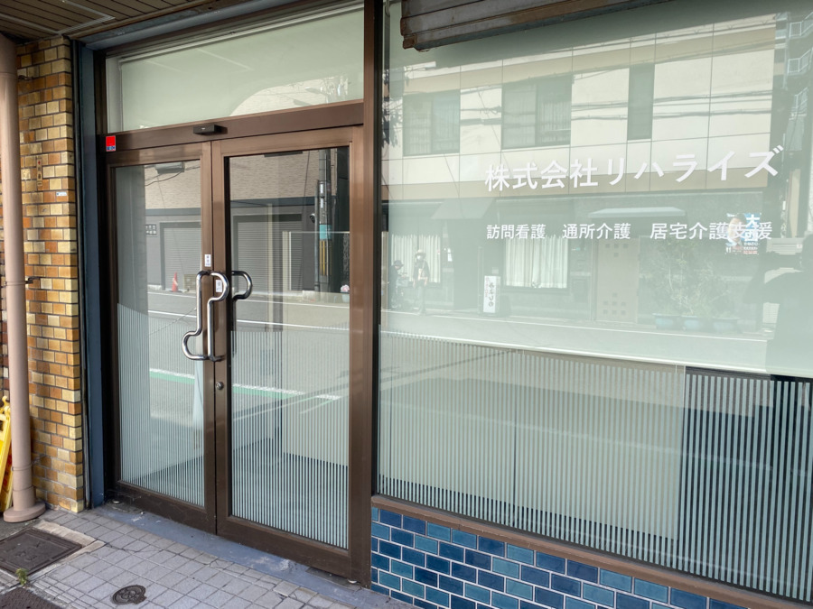 訪問看護ステーション リハライズ（理学療法士の求人）の写真5枚目：