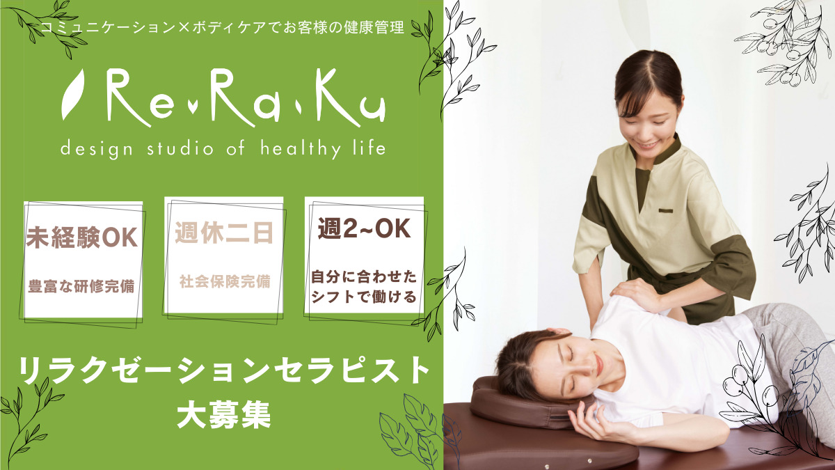 Re.Ra.Ku御成門駅前店の写真2枚目: